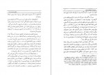 دانلود PDF کتاب تشکیل دولت ملی در ایران کیاووس جهانداری 📕-1