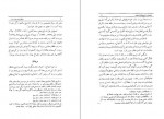 دانلود PDF کتاب تشکیل دولت ملی در ایران کیاووس جهانداری 📕-1