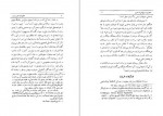 دانلود PDF کتاب تشکیل دولت ملی در ایران کیاووس جهانداری 📕-1