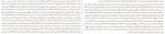 دانلود PDF کتاب تصادف شبانه حسین سلیمانی نژاد 📕-1