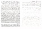 دانلود PDF کتاب تقدیر مردان کجا رقم می خورد؟ ساره سر گلزایی 📕-1