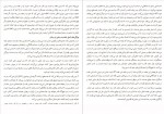 دانلود PDF کتاب تقدیر مردان کجا رقم می خورد؟ ساره سر گلزایی 📕-1