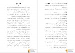 دانلود PDF کتاب تمام خشم من صبا طاهر 📕-1