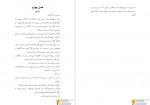 دانلود PDF کتاب تمام خشم من صبا طاهر 📕-1