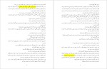 دانلود PDF کتاب ته کلاس، ردیف آخر، صندلی آخر پروین علی پور 📕-1