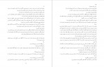 دانلود PDF کتاب ته کلاس، ردیف آخر، صندلی آخر پروین علی پور 📕-1