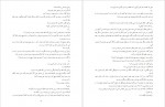 دانلود PDF کتاب ته کلاس، ردیف آخر، صندلی آخر پروین علی پور 📕-1