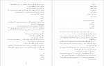 دانلود PDF کتاب ته کلاس، ردیف آخر، صندلی آخر پروین علی پور 📕-1