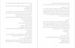 دانلود PDF کتاب ته کلاس، ردیف آخر، صندلی آخر پروین علی پور 📕-1