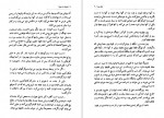 دانلود PDF کتاب توفان یا هیولا ژول ورن 📕-1