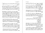 دانلود PDF کتاب توفان یا هیولا ژول ورن 📕-1