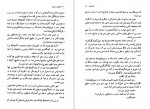 دانلود PDF کتاب توفان یا هیولا ژول ورن 📕-1