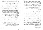 دانلود PDF کتاب جاسوسی که از سردسیر آمد فرزاد فرید 📕-1