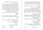 دانلود PDF کتاب جاسوسی که از سردسیر آمد فرزاد فرید 📕-1