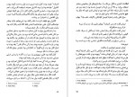 دانلود PDF کتاب جاسوسی که از سردسیر آمد فرزاد فرید 📕-1