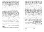 دانلود PDF کتاب جاسوسی که از سردسیر آمد فرزاد فرید 📕-1