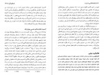 دانلود PDF کتاب جامعه شناسی جنسیت کتایون بقایی 📕-1