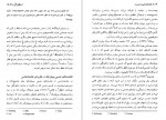 دانلود PDF کتاب جامعه شناسی جنسیت کتایون بقایی 📕-1
