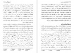 دانلود PDF کتاب جامعه شناسی جنسیت کتایون بقایی 📕-1