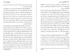 دانلود PDF کتاب جامعه شناسی جنسیت کتایون بقایی 📕-1