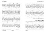 دانلود PDF کتاب جامعه شناسی جنسیت کتایون بقایی 📕-1