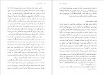 دانلود PDF کتاب جامعه مصرفی پیروز ایزدی 📕-1