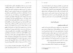 دانلود PDF کتاب جامعه مصرفی پیروز ایزدی 📕-1