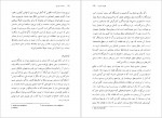 دانلود PDF کتاب جامعه مصرفی پیروز ایزدی 📕-1