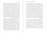دانلود PDF کتاب جامعه مصرفی پیروز ایزدی 📕-1