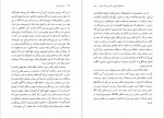 دانلود PDF کتاب جامعه مصرفی پیروز ایزدی 📕-1