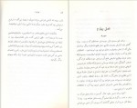 دانلود PDF کتاب جزیه در اسلام دانیل دنت 📕-1