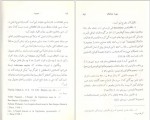 دانلود PDF کتاب جزیه در اسلام دانیل دنت 📕-1