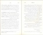 دانلود PDF کتاب جزیه در اسلام دانیل دنت 📕-1