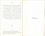 دانلود PDF کتاب جزیه در اسلام دانیل دنت 📕-1