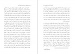 دانلود PDF کتاب جسارت هایی درباره ی اندیشه های هانا آرنت زهره روحی 📕-1