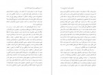 دانلود PDF کتاب جسارت هایی درباره ی اندیشه های هانا آرنت زهره روحی 📕-1