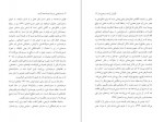 دانلود PDF کتاب جسارت هایی درباره ی اندیشه های هانا آرنت زهره روحی 📕-1