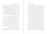 دانلود PDF کتاب جسارت هایی درباره ی اندیشه های هانا آرنت زهره روحی 📕-1