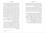 دانلود PDF کتاب جنایت نا تمام م. علامه 📕-1