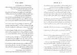 دانلود PDF کتاب جنایت نا تمام م. علامه 📕-1