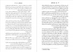 دانلود PDF کتاب جنایت نا تمام م. علامه 📕-1