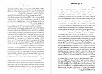 دانلود PDF کتاب جنایت نا تمام م. علامه 📕-1