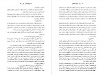 دانلود PDF کتاب جنایت نا تمام م. علامه 📕-1