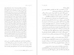 دانلود PDF کتاب جنگل واژگون سحر ساعی 📕-1