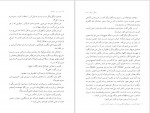 دانلود PDF کتاب جنگل واژگون سحر ساعی 📕-1