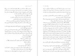 دانلود PDF کتاب جنگل واژگون سحر ساعی 📕-1