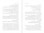 دانلود PDF کتاب جنگل واژگون سحر ساعی 📕-1