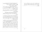 دانلود PDF کتاب جهالت آرش حجازی 📕-1