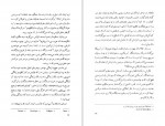 دانلود PDF کتاب جهالت آرش حجازی 📕-1