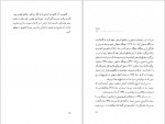 دانلود PDF کتاب جهالت آرش حجازی 📕-1